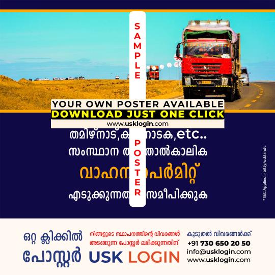 Vehicle Permit Services malayalam Poster